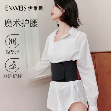 【魔术护腰】伊维斯收腰束腰带女收腹小肚子显瘦腰封腹带图片