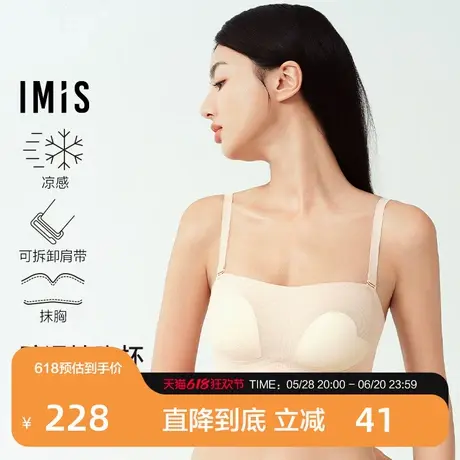 爱美丽2025小冰皮III代无痕超薄美背拆卸肩带抹胸凉感软支撑文胸商品大图