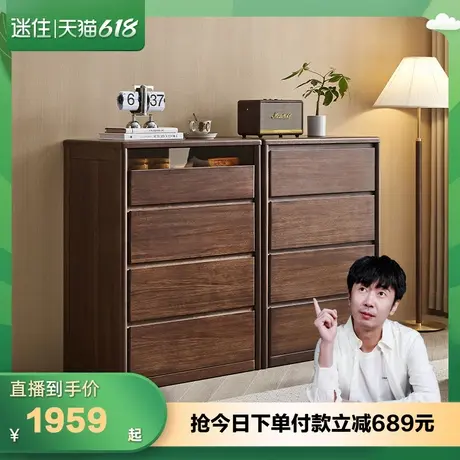 【迷瞪直播间】全友DW8099风华斗柜卧室家用实木框架床尾收纳柜图片
