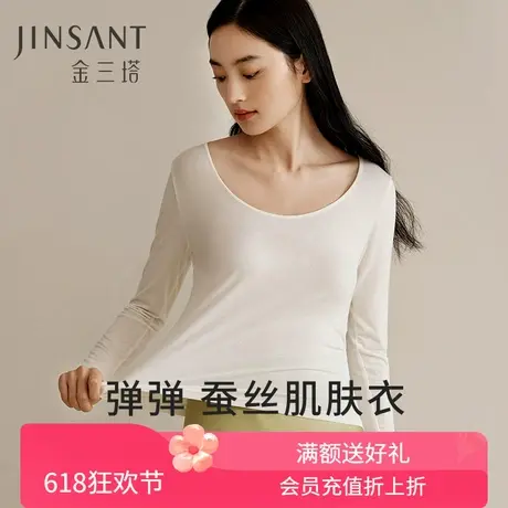 弹弹蚕丝肌肤衣】桑蚕丝莫代尔女士上衣芭蕾领弹力打底衫女金三塔商品大图