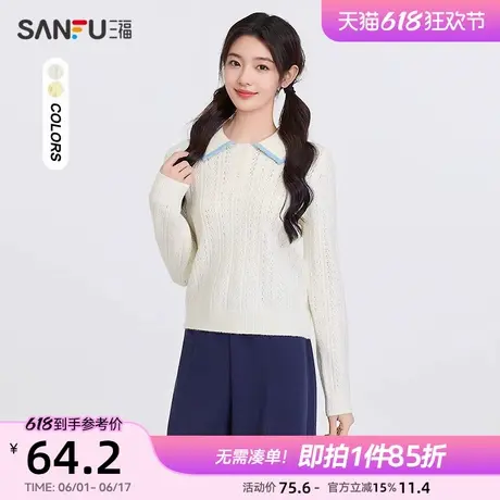 三福毛衣女2025新款春季撞色翻领镂空时尚潮流短款上衣女装497072图片