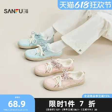 三福女板鞋夏季韩系学院风休闲双鞋带透气网面圆头女鞋842876图片