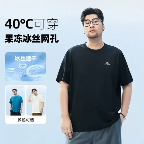 【冰丝网布】黑劲大码潮男t恤冰感夏季透气加肥加大胖男休闲短袖商品大图