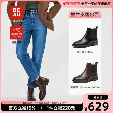 BEAU厚底切尔西靴女短靴美拉德靴子春秋棕色靴子图片