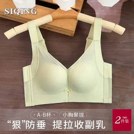 思晴内衣女聚拢小胸厚收副乳防下垂无钢圈2025新款调整型文胸光面商品大图