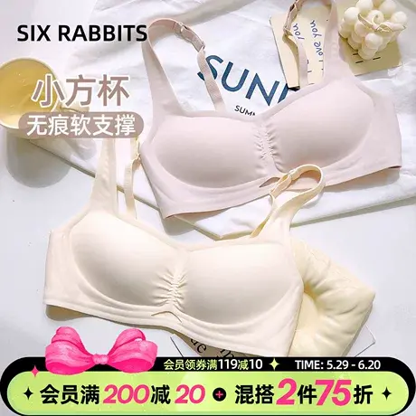 六只兔子无痕内衣女小胸聚拢液态无感软支撑提拉舒适夏轻薄文胸罩商品大图