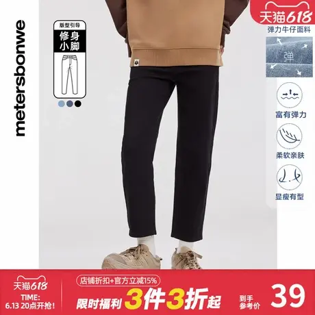 美特斯邦威牛仔裤女春基本高腰新修身烟管牛仔九分裤舒适百搭裤子商品大图