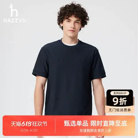【商场同款】Hazzys哈吉斯25夏季新品男装短袖圆领净色T恤衫上衣图片
