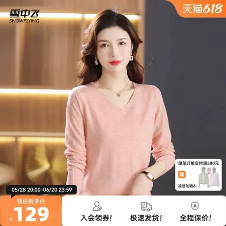 雪中飞25秋新款套头V领套头毛衣柔软舒适镂空钩花女士针织衫W图片