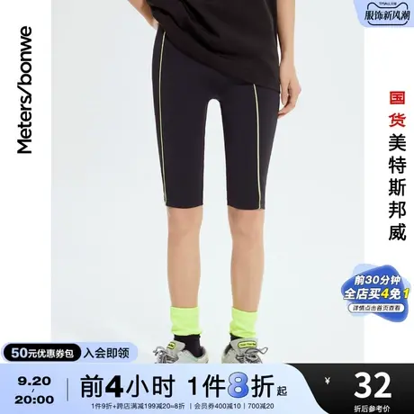 国货美特斯邦威春休闲裤女仲夏夜跑系列骑行运动裤青春活力休闲裤商品大图