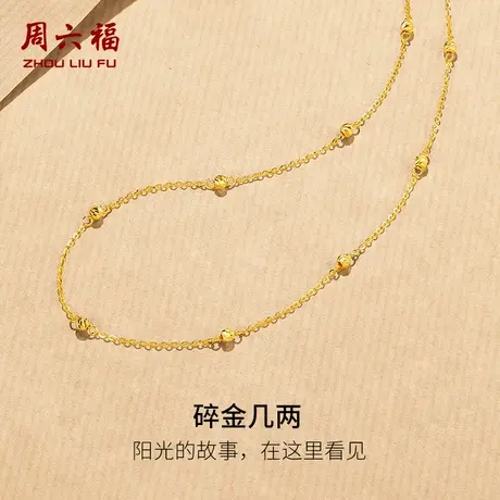 周六福黄18K金项链女车花金珠链条Au750多彩送女友节日礼物商品大图
