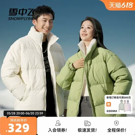 雪中飞2025秋新款男女情侣短款羽绒服清新绿时尚面包服立领厚暖图片