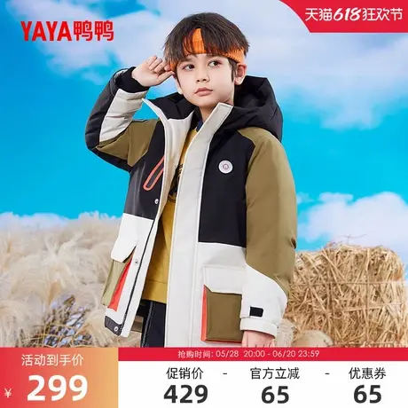鸭鸭儿童羽绒服2024冬季反季男童中大童拼色短款连帽运动风外套GM商品大图