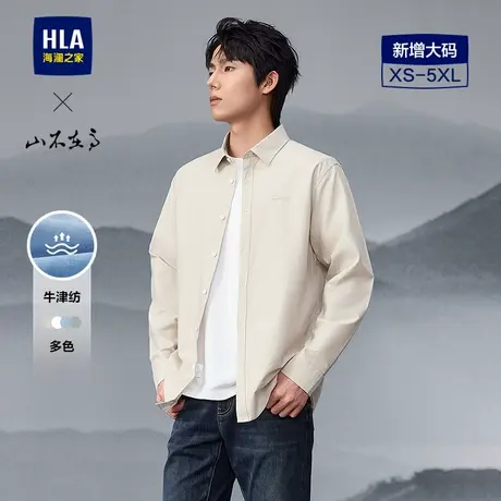 HLA/海澜之家山不在高系列长袖衬衫25春夏新牛津纺时尚大码上衣男图片