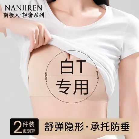 南极人内衣自然聚拢收副乳防下垂女3D内杯女生文胸2025年夏季薄款商品大图