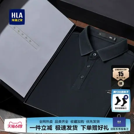 【礼盒装】海澜之家男polo衫2025夏季中年父亲装上衣大码短袖t恤图片
