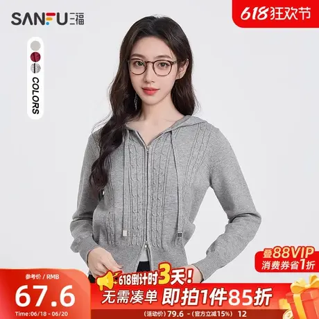 三福毛衣开衫2025新款春季小个子连帽麻花披肩韩系上衣女装496546图片