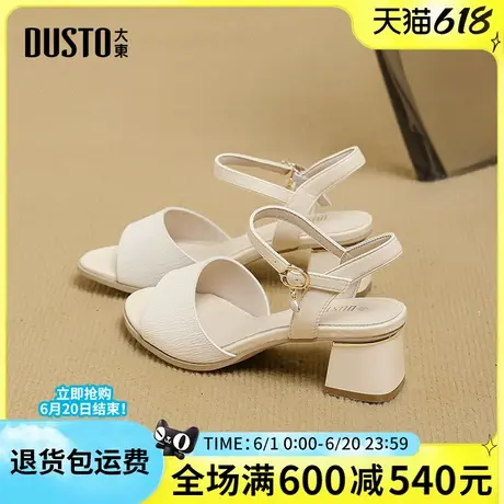 大东凉鞋女2025夏季新款时尚简约纯色女鞋粗跟高跟凉鞋一字扣鞋子图片