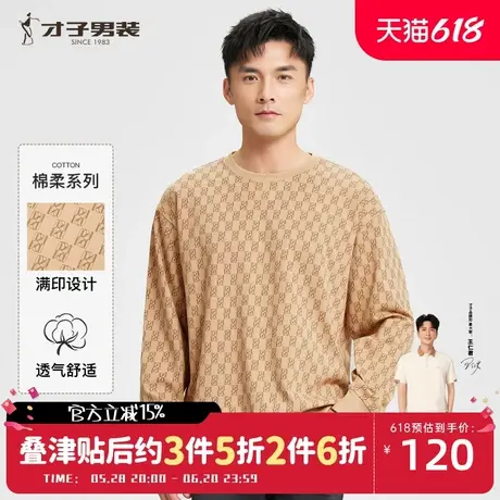 才子男装满印花卫衣男2024秋季宽松休闲圆领套头无帽休闲针织上衣商品大图