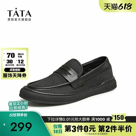 Tata他她透气一脚蹬乐福鞋男士黑色懒人鞋皮鞋2024夏新款MFA01BM4商品大图