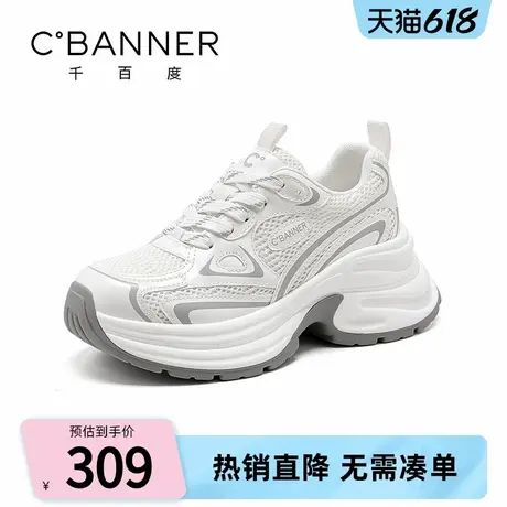 千百度老爹鞋女2025春季新款网面透气显脚小增高厚底运动鞋休闲鞋商品大图