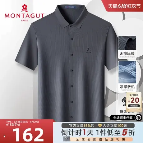 [莱卡无痕压胶]梦特娇夏季男士短袖衬衫高弹抗皱翻领衬衣凉感薄J图片