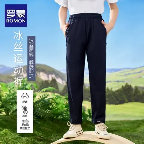 罗蒙儿童藏青色休闲裤男童卡其色冰丝裤校服裤女童运动裤夏季薄款商品大图
