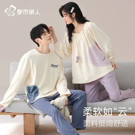 都市丽人睡衣情侣女春秋季可爱新款家居服男秋冬纯棉长袖长裤套装图片
