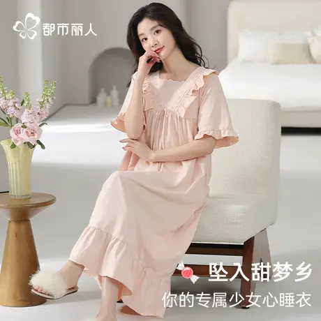 都市丽人睡衣女2025新款夏季纯棉短袖薄款公主风裙子可外穿家居服图片