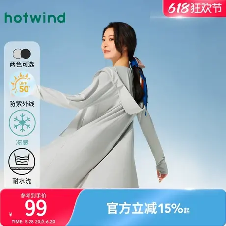 热风2024年夏季新款女士防晒服加长款防晒衣运动户外防紫外线外套图片