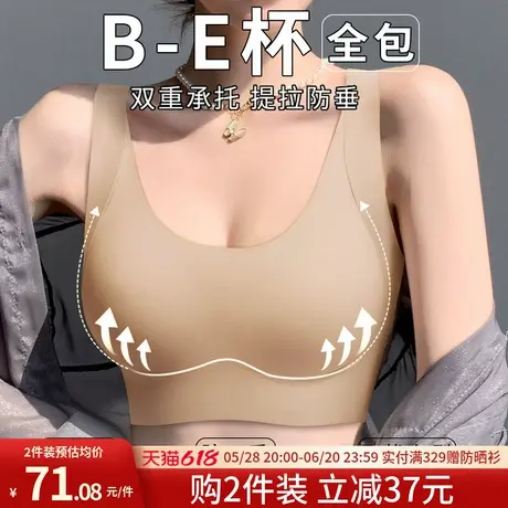 润微薄款大胸显小内衣女防下垂文胸无钢圈聚拢无痕收副乳大码胸罩商品大图
