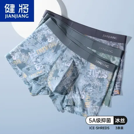 健将冰丝男士内裤四角裤无痕夏季薄款透气抑菌男生平角短裤头男款商品大图