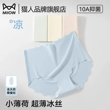 猫人冰丝无痕内裤女2025夏季新款10A抑菌裆透气薄款女士三角短裤商品大图