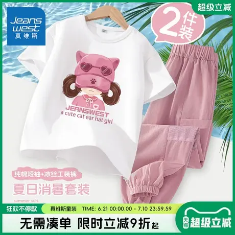 真维斯童装儿童运动套装女童洋气夏季工装裤女大童纯棉短袖t恤夏图片