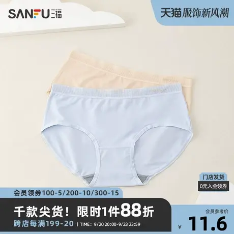 三福 女低腰包臀内裤 莫代尔字母印花清新甜美半平角裤女469202图片
