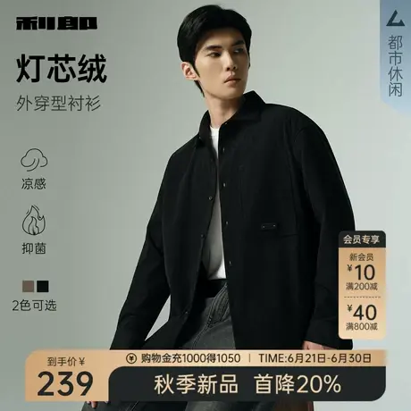 【灯芯绒】利郎官方 衬衫男士2025秋季新款纯色休闲男装尖领衬衣商品大图