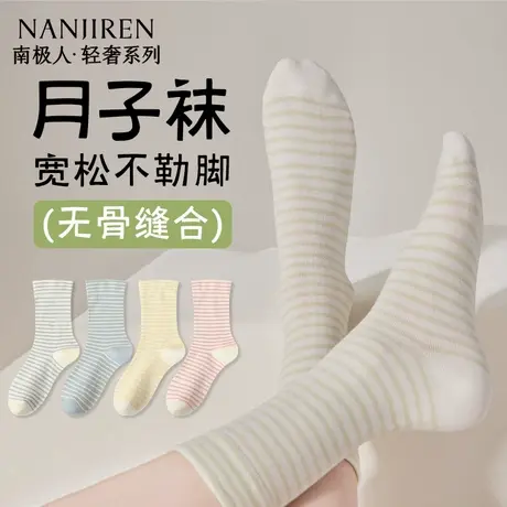 南极人袜子女中筒袜纯棉夏季薄款吸汗透气防臭中筒袜女士堆堆袜PB商品大图