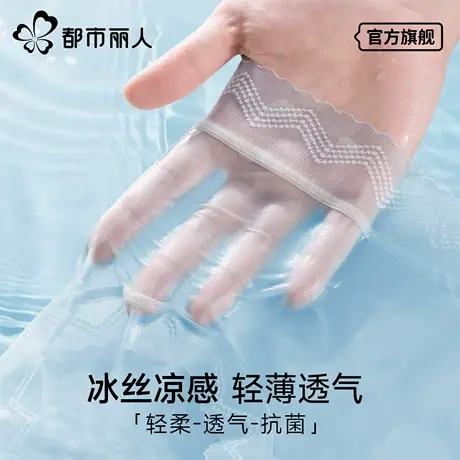 都市丽人冰丝内裤女士无痕2025新款夏季薄款面膜抗菌裆女生三角裤图片