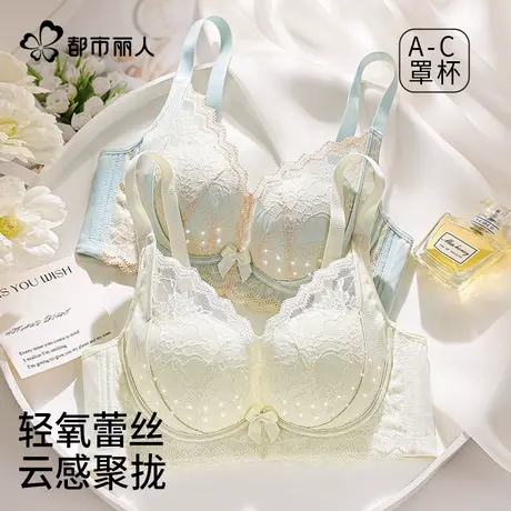 都市丽人内衣女蕾丝聚拢小胸显大夏季薄款收副乳防下垂文胸罩商品大图