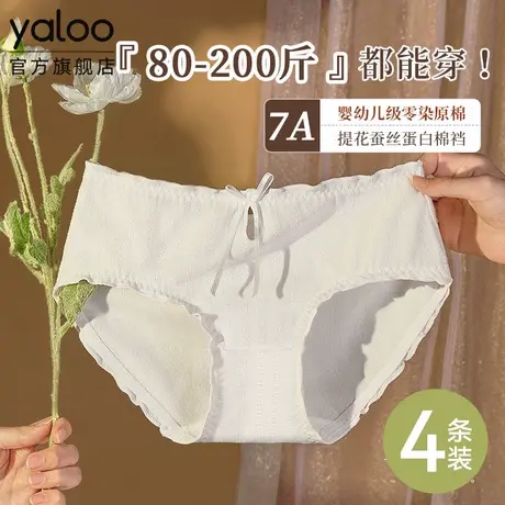 雅鹿A类婴儿棉女士内裤季胖mm大码7A抗菌纯棉全棉裆夏女生三角裤商品大图