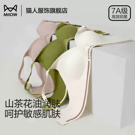 猫人无痕仰菌小花瓣女士内衣2024秋冬新款美背小胸聚拢显大文胸罩商品大图