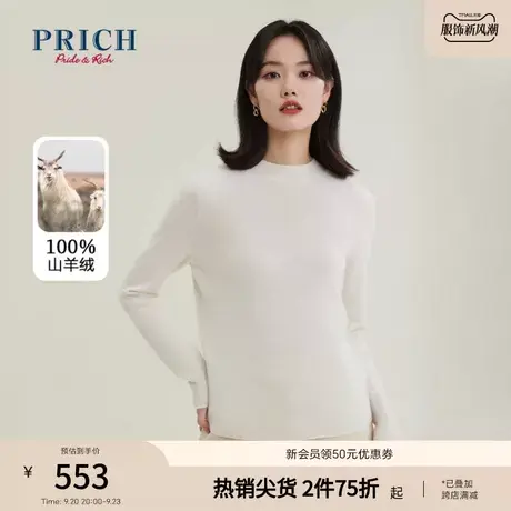 PRICH商场同款针织衫新品秋冬新款100%山羊绒修身上衣女商品大图