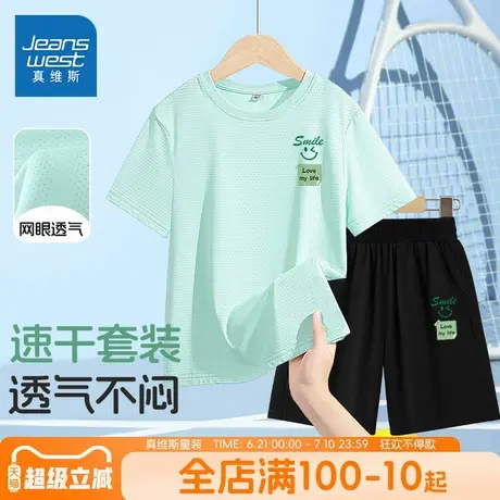 真维斯童装男童夏季套装儿童薄款透气运动短袖t恤大童冰丝速干衣图片