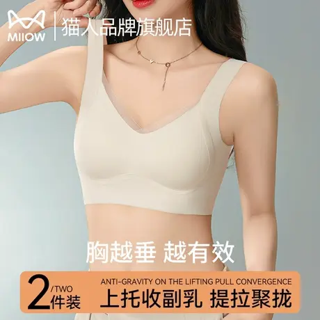 猫人内衣女大胸显小胸运动提拉收副乳上托防下垂美背心文胸罩夏季图片