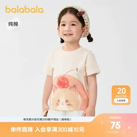 【商场同款】巴拉巴拉童装儿童t恤纯棉短袖上衣女童夏装2025新款商品大图
