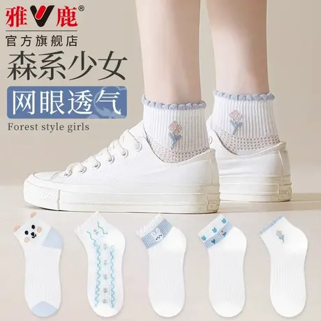 雅鹿袜子女短袜夏季薄款纯棉网眼透气吸汗夏天日系甜美少女棉袜商品大图