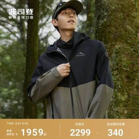 单壳波司登春季新款GORE-TEX户外防水透气冲锋衣男士钓鱼外套运动图片