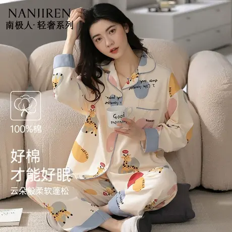 南极人睡衣女纯棉长袖2025新卡通网红少女生全棉家居服套装可外穿商品大图