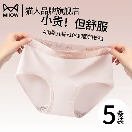 猫人女士内裤纯棉2025新款中腰无痕抑菌裆贴合不卷边运动三角裤女商品大图