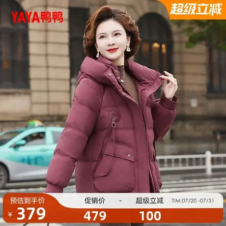 鸭鸭羽绒服女2025年秋冬季中老年加厚短款连帽妈妈装外套图片
